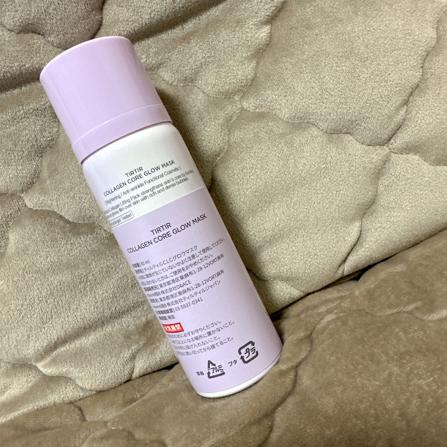 コラーゲンコアグローマスク/TIRTIR(ティルティル)/その他スキンケアを使ったクチコミ(2枚目)