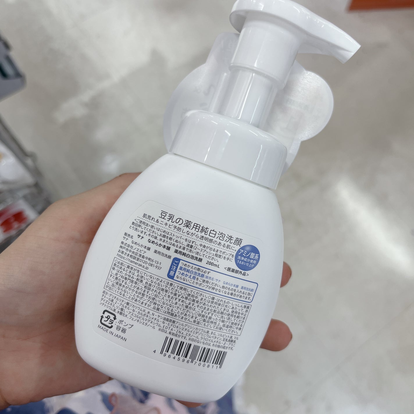 薬用泡洗顔/なめらか本舗/泡洗顔を使ったクチコミ(5枚目)