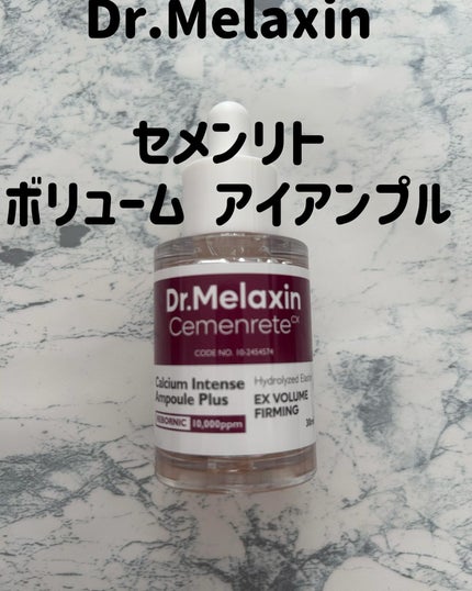 Cemenrete Calcium Intense Ampoule/Dr.Melaxin/美容液を使ったクチコミ(1枚目)