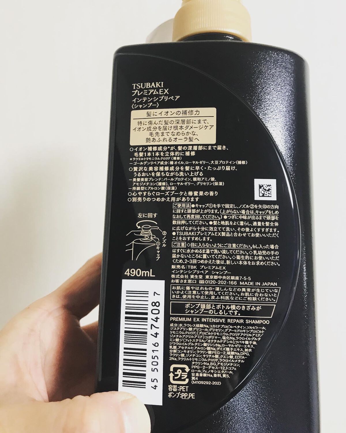 プレミアムＥＸ インテンシブリペア ＜シャンプー＞／コンディショナー＜ヘアトリートメント＞ /TSUBAKI/市販シャンプーを使ったクチコミ（3枚目）