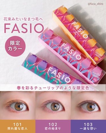 FASIO ウルトラ WP マスカラ(ロング)のクチコミ「＼花束みたいなまつ毛へ💐／

《2月16日発売》
ファシオ　ウルトラ WP マスカラ（ロング）.....」（1枚目）