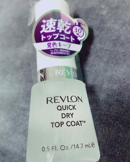 クイック ドライ トップ コート N/REVLON/ネイルトップコートを使ったクチコミ(1枚目)