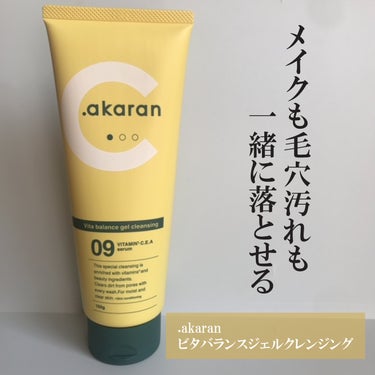 ビタバランスジェルクレンジング/.akaran/クレンジングジェルを使ったクチコミ（1枚目）