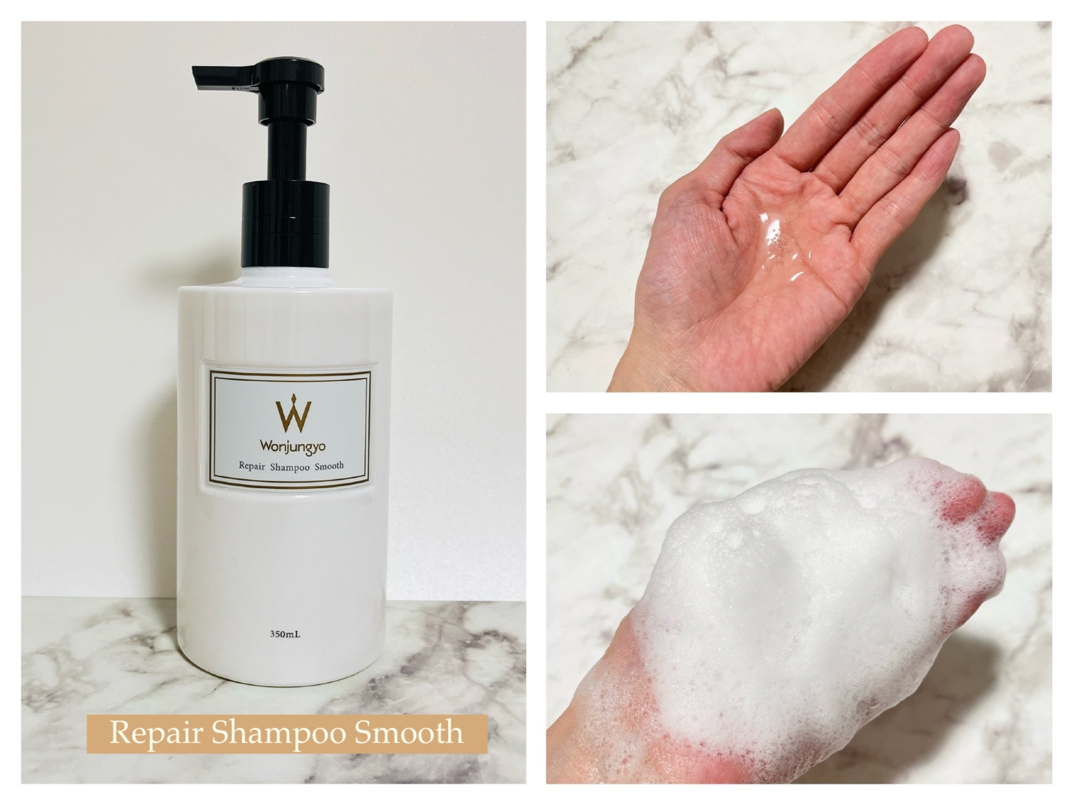 ウォンジョンヨ リペアシャンプー スムース／リペアトリートメント スムース/Wonjungyo/市販シャンプーを使ったクチコミ（2枚目）