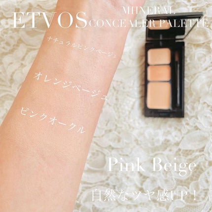 ミネラルコンシーラーパレット/エトヴォス/パレットコンシーラーを使ったクチコミ(6枚目)