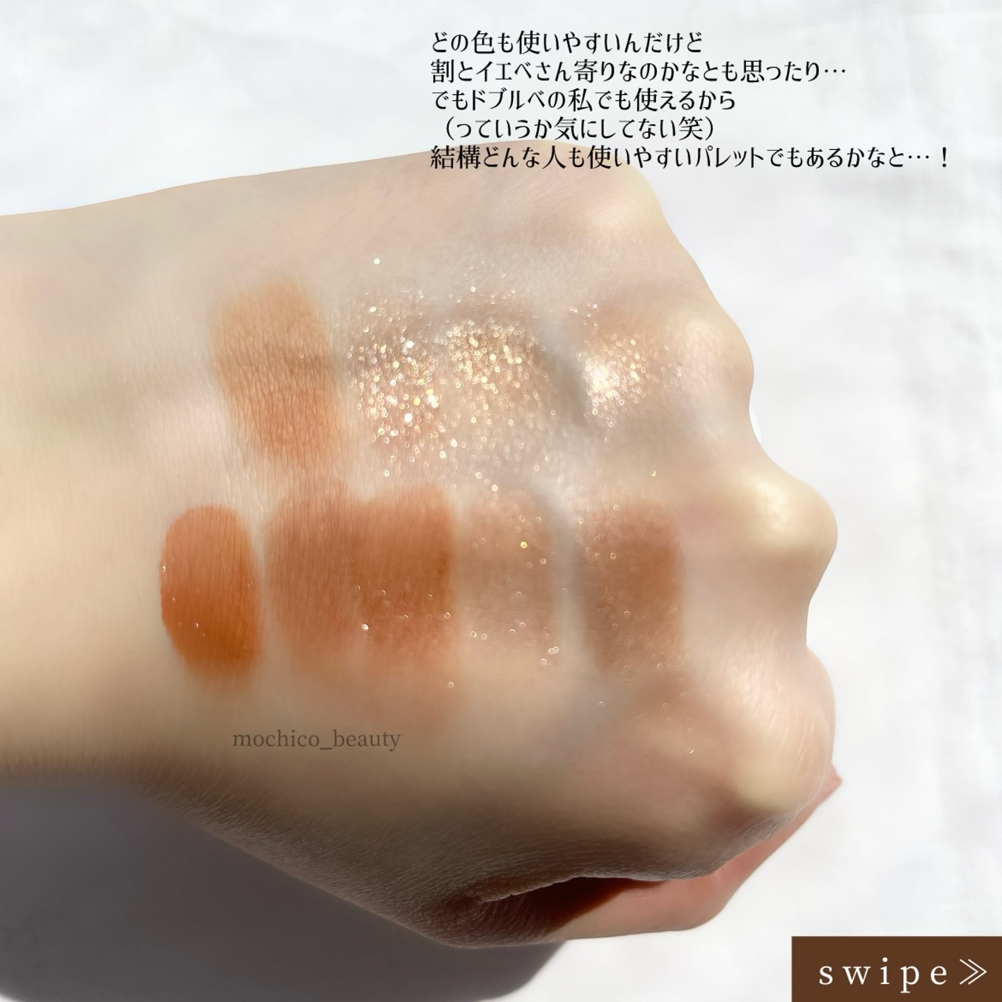 プロ アイ パレット/CLIO/アイシャドウパレットを使ったクチコミ（3枚目）