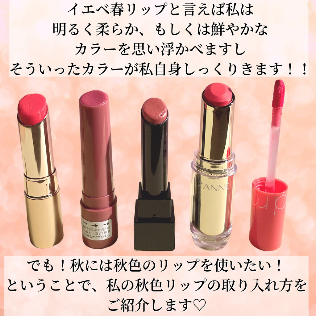 ラスティング リップカラーN/CEZANNE/口紅を使ったクチコミ（2枚目）