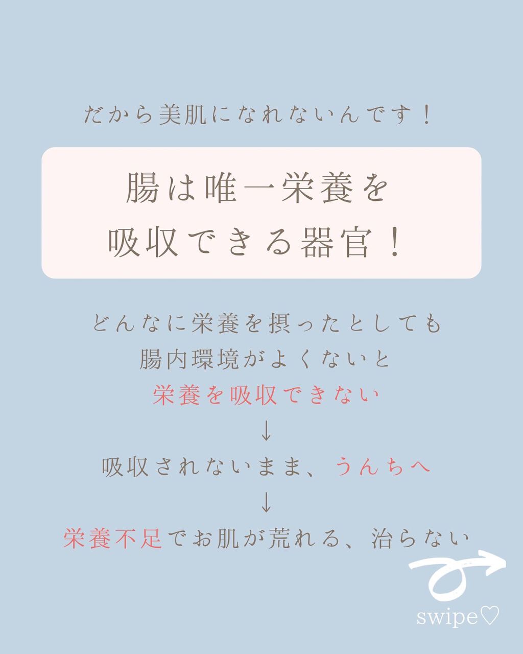 すっぴん美肌を作るインナーケアナースえむ on LIPS 「だから美肌になれないんです。@bihada_school.m..」(8枚目)