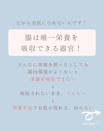すっぴん美肌を作るインナーケアナースえむ on LIPS 「だから美肌になれないんです。@bihada_school.m..」(8枚目)