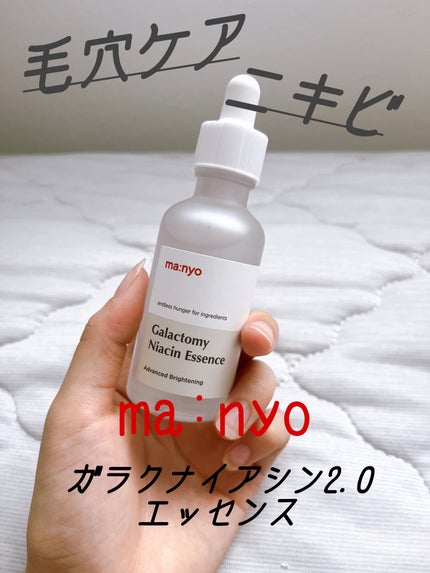 ガラクナイアシン2.0エッセンス/manyo/美容液を使ったクチコミ(1枚目)