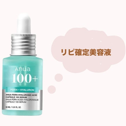 PDRNヒアルロン酸カプセル100セラム/Anua/美容液を使ったクチコミ(1枚目)