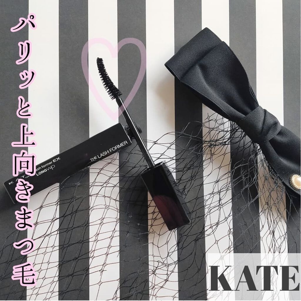 ラッシュフォーマーEX(ロングWP)/KATE/マスカラを使ったクチコミ(1枚目)