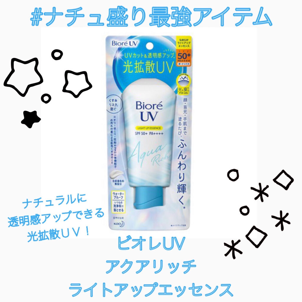 ビオレUV アクアリッチ ライトアップエッセンス/ビオレ/日焼け止めクリームを使ったクチコミ（1枚目）