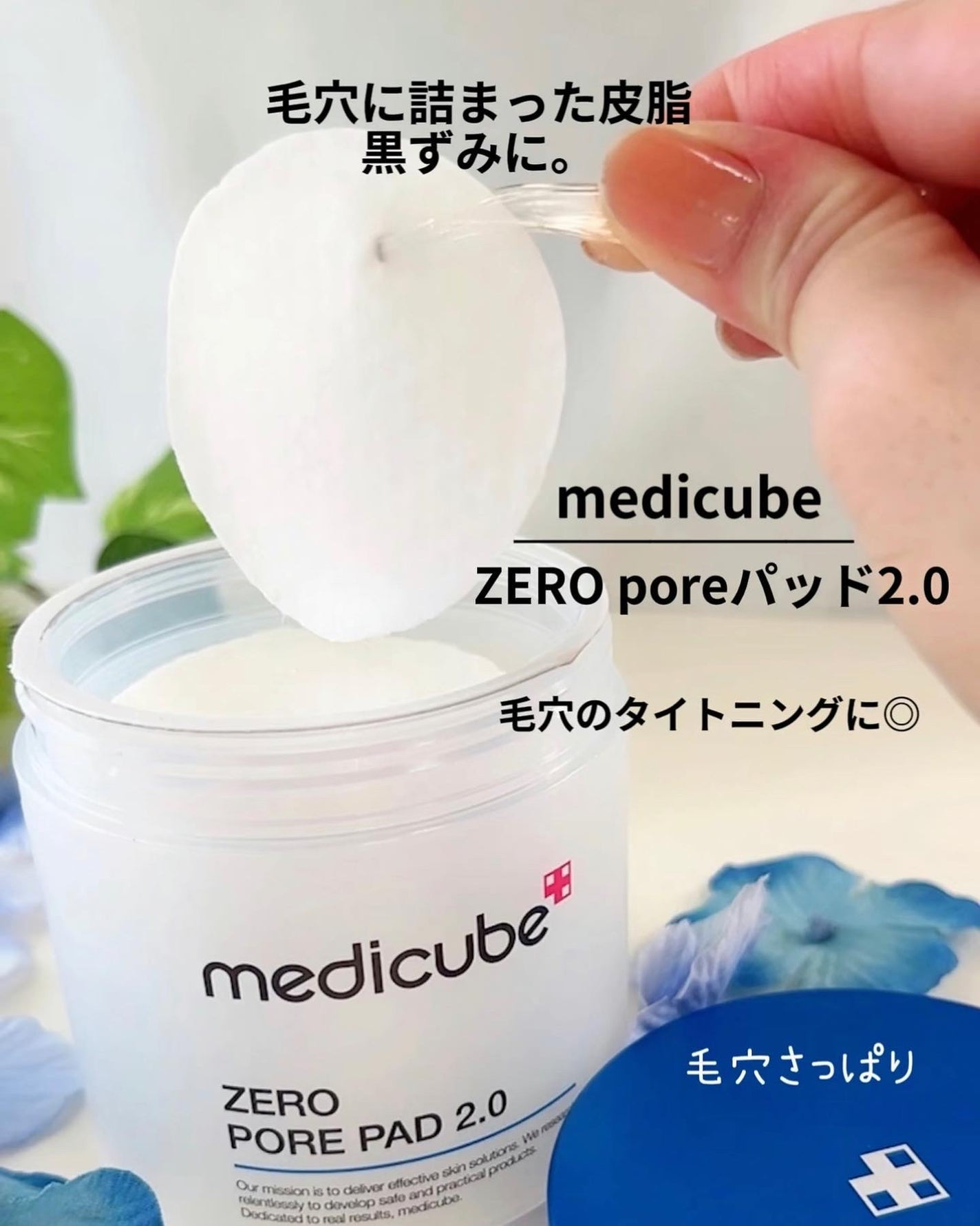 ゼロ毛穴パッド 2.0/MEDICUBE/トナーパッドを使ったクチコミ(2枚目)