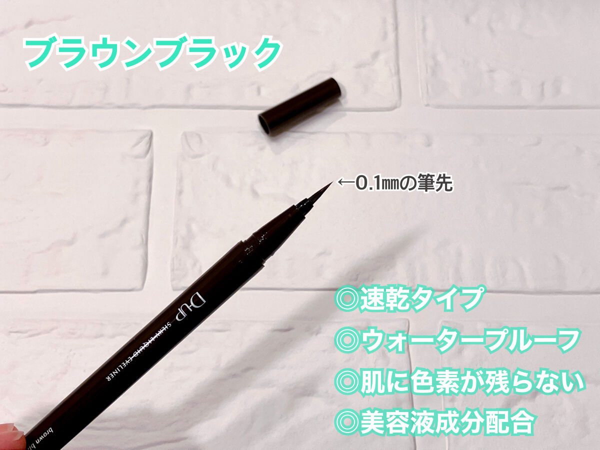 シルキーリキッドアイライナーWP/D-UP/リキッドアイライナーを使ったクチコミ（2枚目）