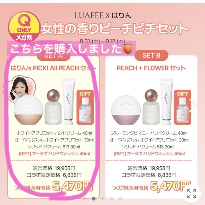 パフュームハンドクリームホワイトアプリコット/LUAFEE/ハンドクリームを使ったクチコミ（2枚目）