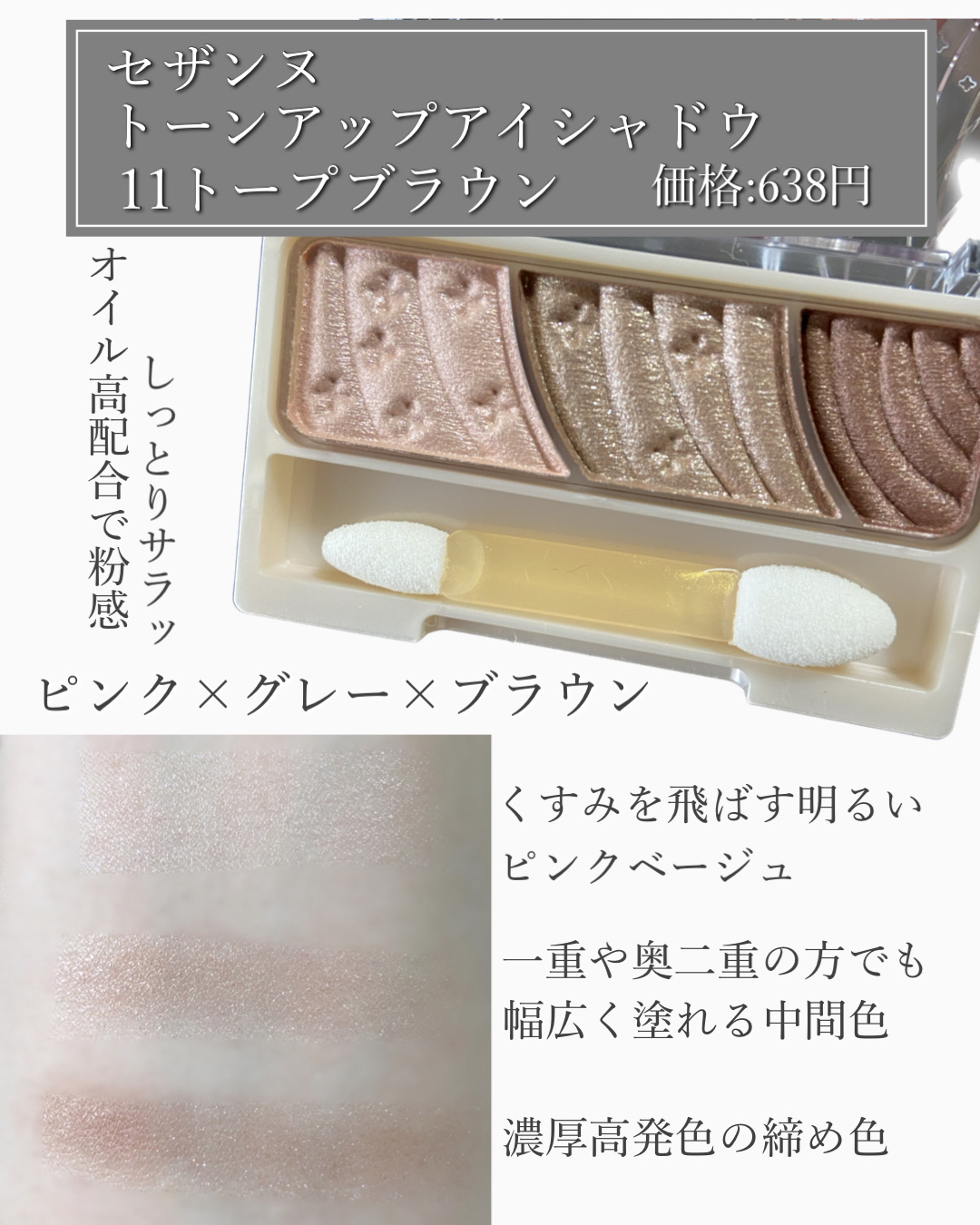 トーンアップアイシャドウ/CEZANNE/アイシャドウパレットを使ったクチコミ（2枚目）