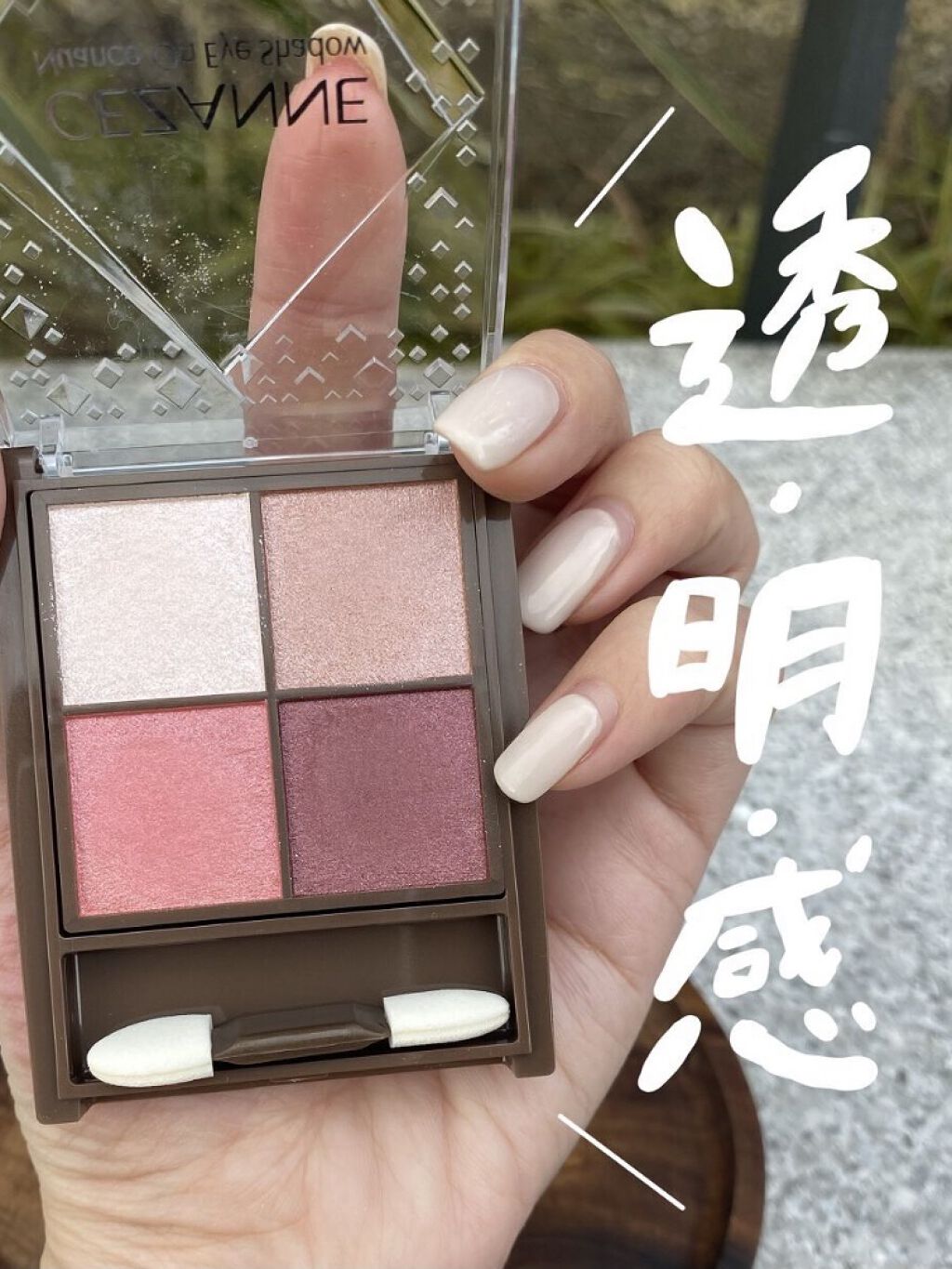 ニュアンスオンアイシャドウ 02 ローズクォーツ/CEZANNE/アイシャドウパレットを使ったクチコミ（1枚目）