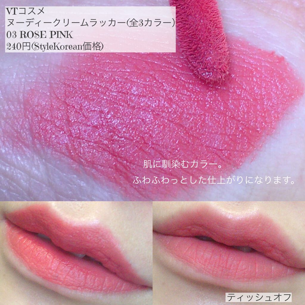 ぴーちゃん🧡インスタでコメント返信 on LIPS 「VTコスメティクス240円リップ#スタコリ#スタイルコリアン#..」(2枚目)