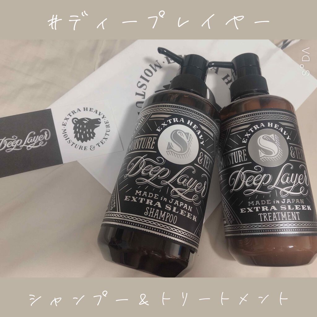 ディープレイヤー シャンプーExS(R) /トリートメントExS(R) /DeepLayer/サロンシャンプーを使ったクチコミ（1枚目）