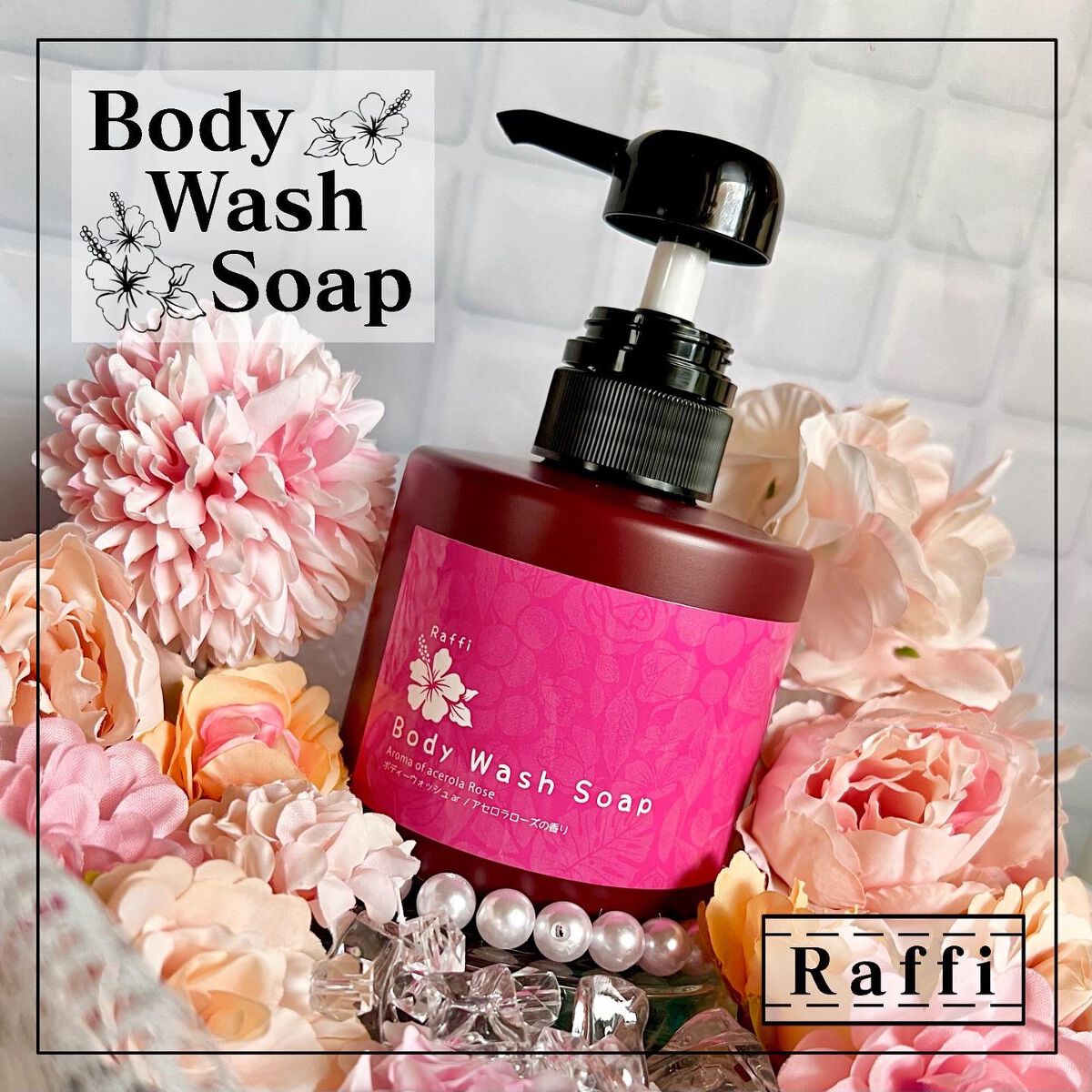 Raffi ボディウォッシュar/Raffi(ラフィー)/その他を使ったクチコミ(1枚目)