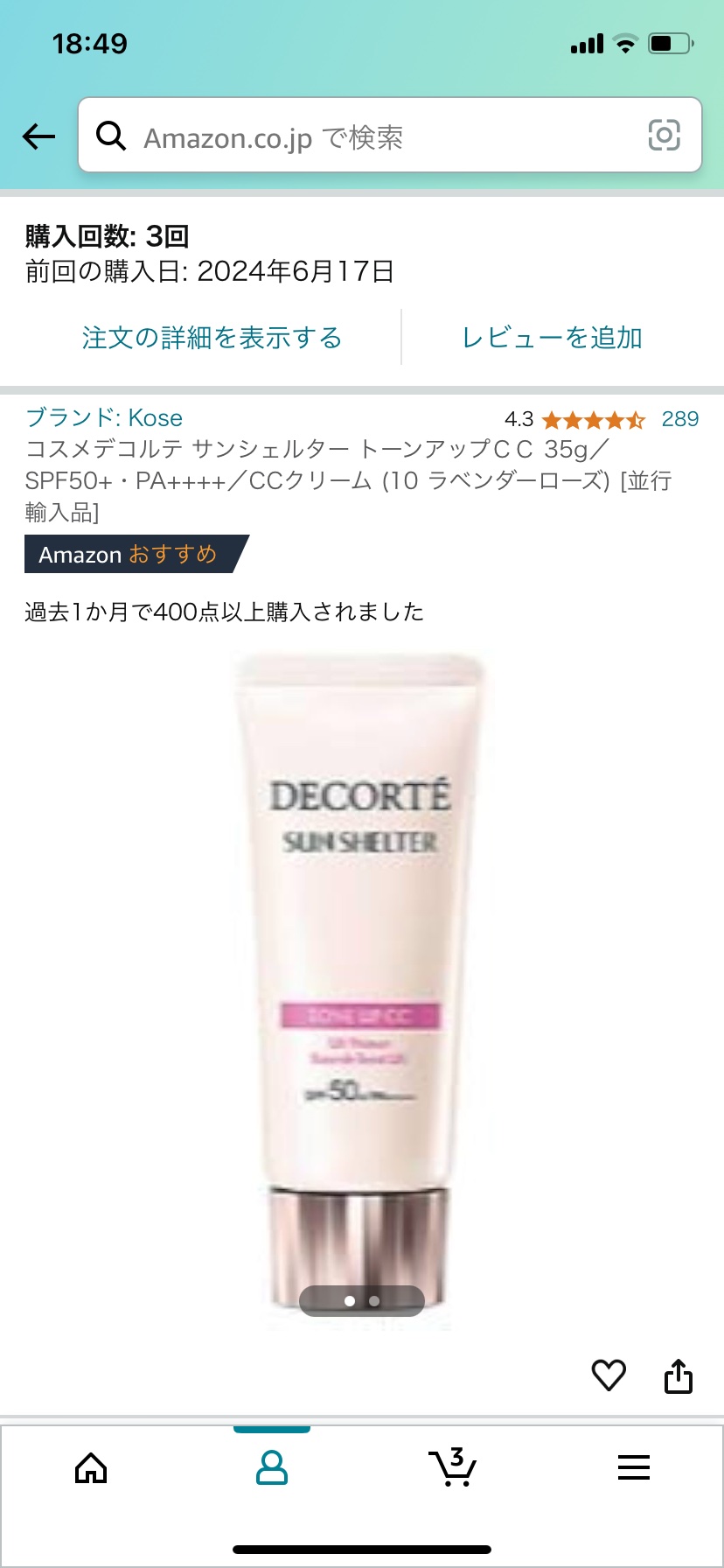 ロゼット洗顔パスタ アクネクリア/ロゼット/洗顔フォームを使ったクチコミ（3枚目）