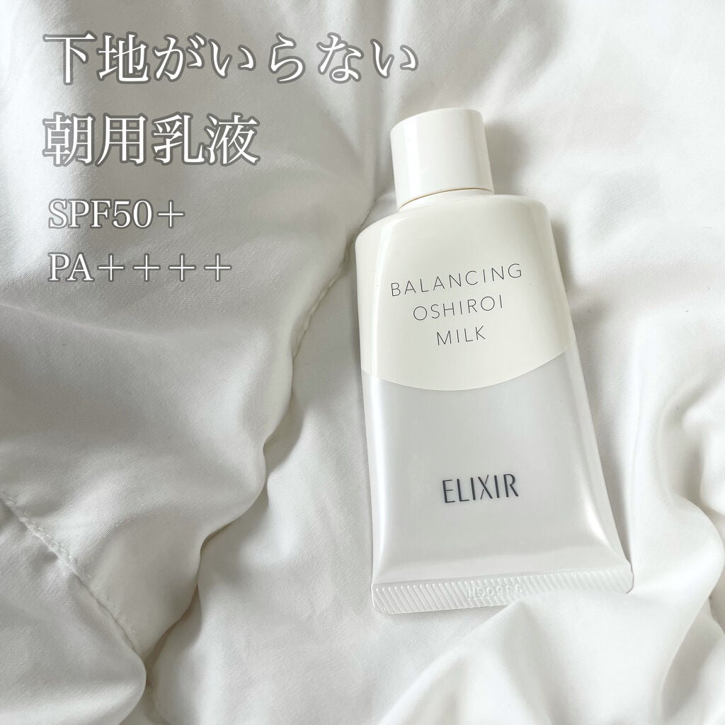 エリクシール ルフレ バランシング おしろいミルク/エリクシール/乳液を使ったクチコミ(1枚目)