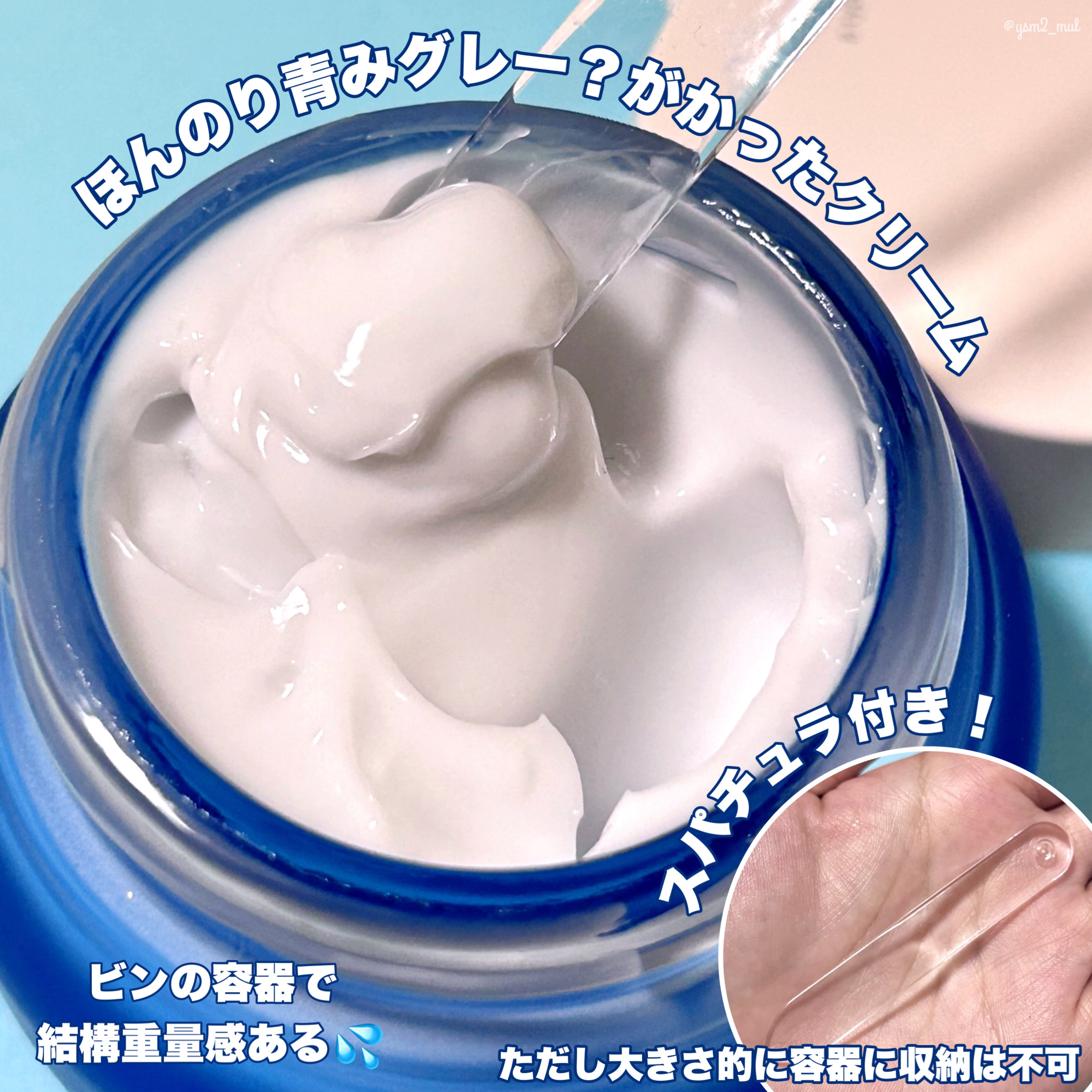 ハイドラバスターアクアクリームインジェル/onoma/フェイスクリームを使ったクチコミ（3枚目）