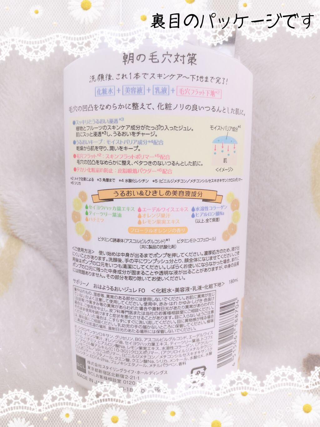 おはようるおいジュレ FO/サボリーノ/オールインワン化粧品を使ったクチコミ(2枚目)