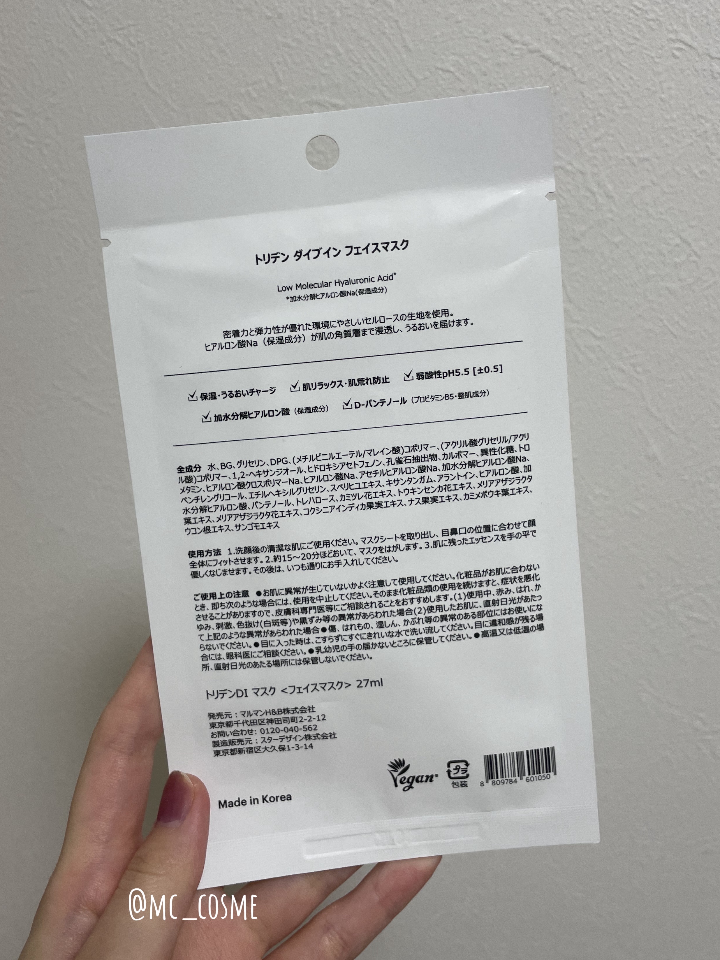 トリデン ダイブインマスクパック/Torriden/シートマスク・パックを使ったクチコミ（2枚目）