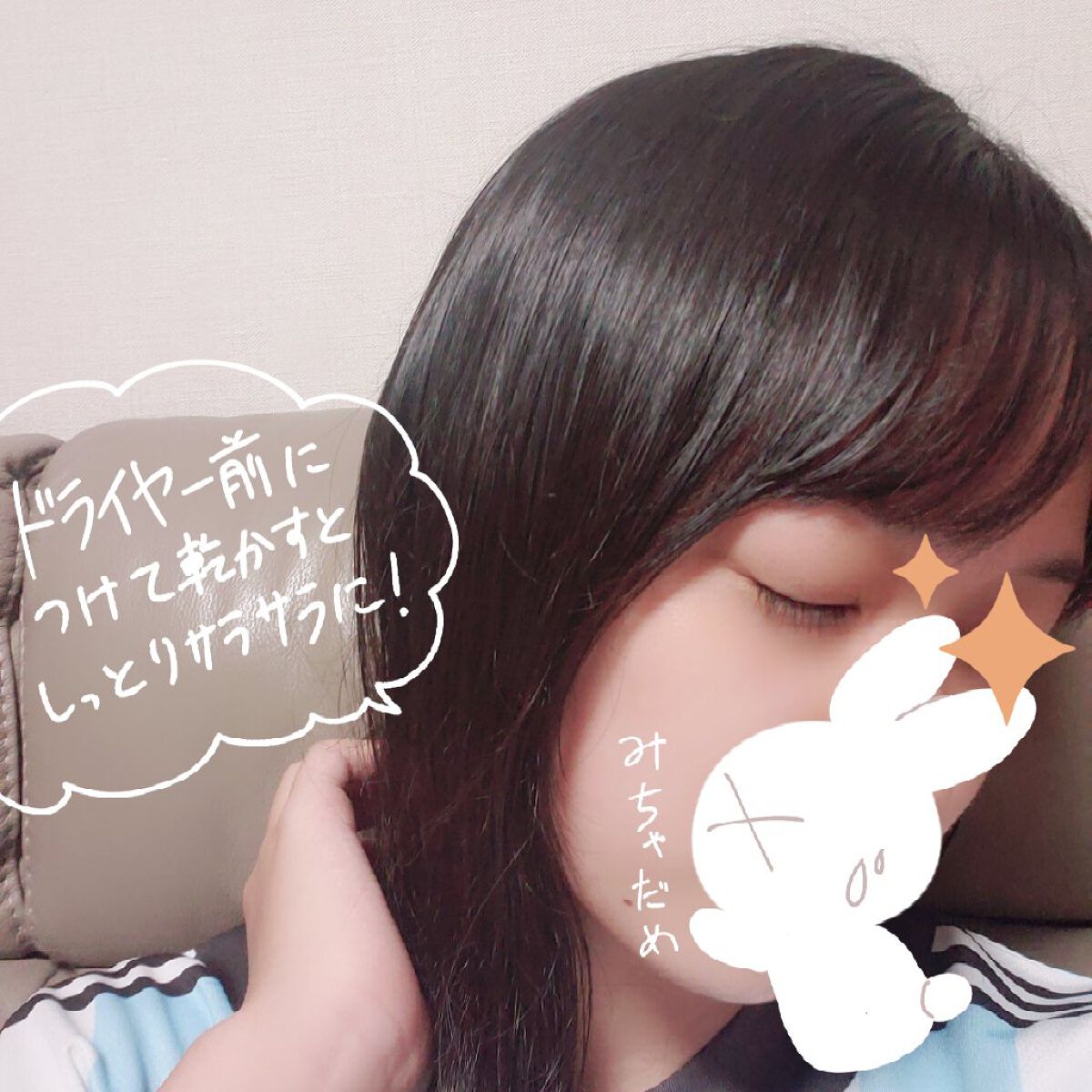 あんず油 髪と手肌のしっとりミルク/柳屋あんず油/ヘアミルクを使ったクチコミ(2枚目)