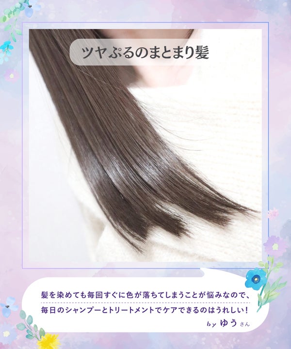 【&honey】カラーケアシリーズ初登場!染めたてのきれいが続く秘訣は?の画像