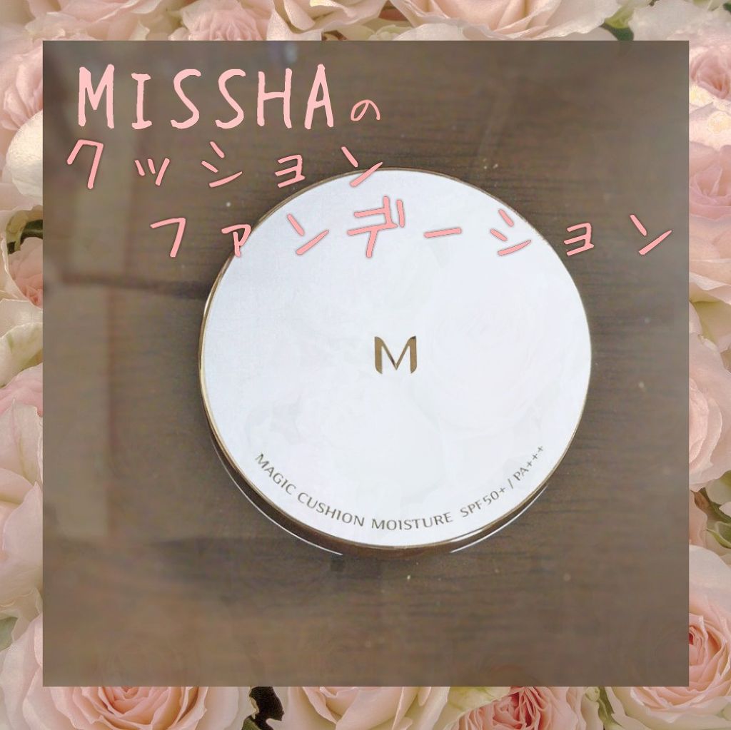 M クッション ファンデーション(モイスチャー)/MISSHA/クッションファンデーションを使ったクチコミ（1枚目）