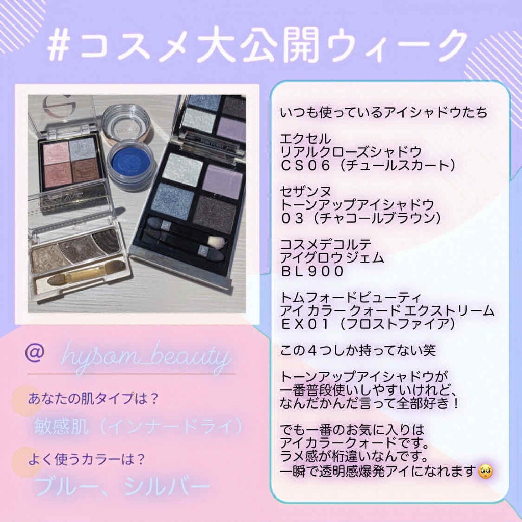 アイ カラー クォード/TOM FORD BEAUTY/アイシャドウパレットを使ったクチコミ(1枚目)