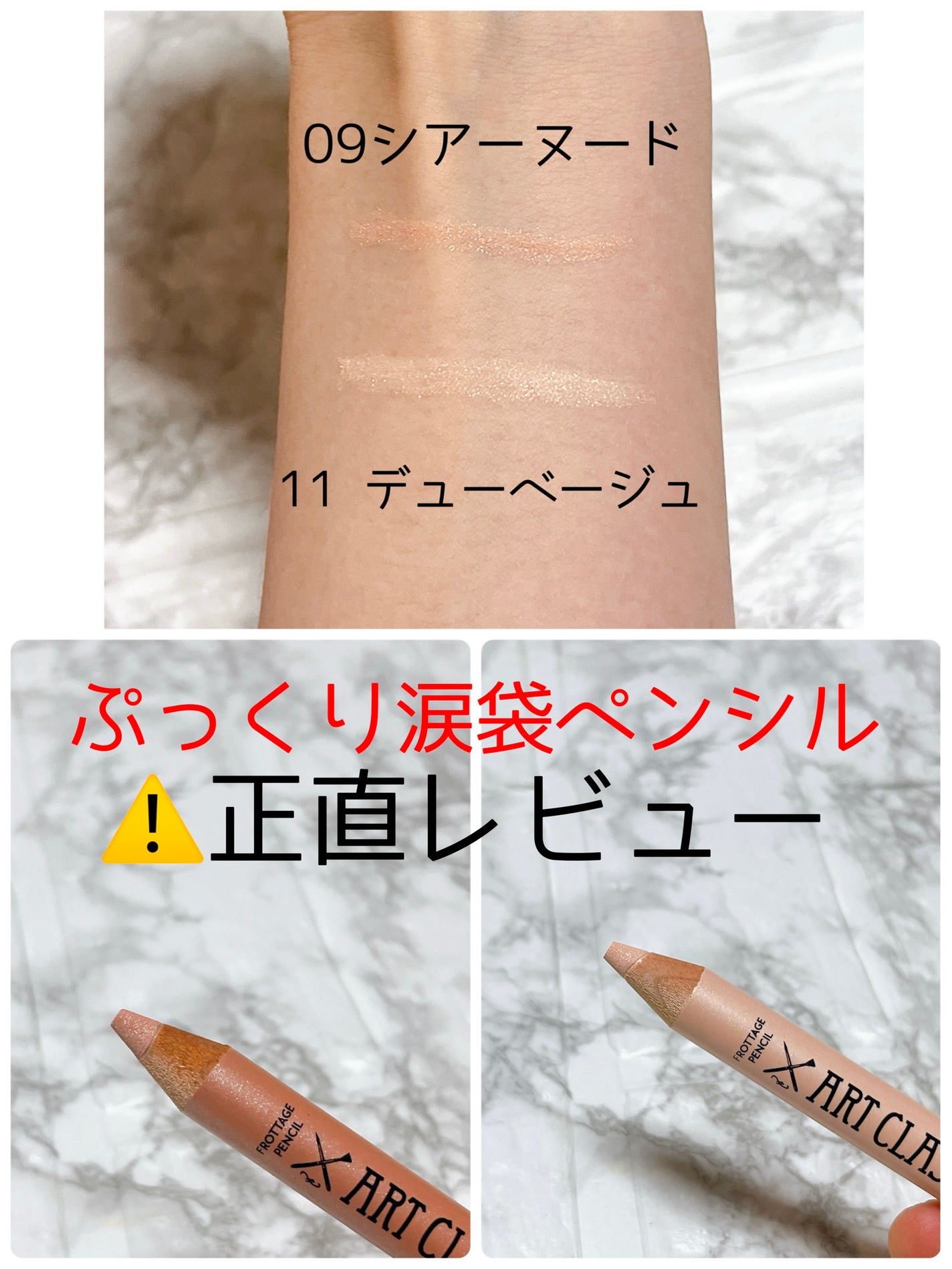 アートクラス フロッタージュペンシル/too cool for school/スティックアイシャドウを使ったクチコミ(1枚目)