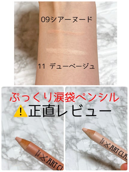 アートクラス フロッタージュペンシル/too cool for school/スティックアイシャドウを使ったクチコミ(1枚目)