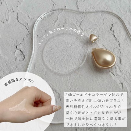ゴールドコラーゲンリバイタルカプセルアンプル/SNP/美容液を使ったクチコミ(3枚目)