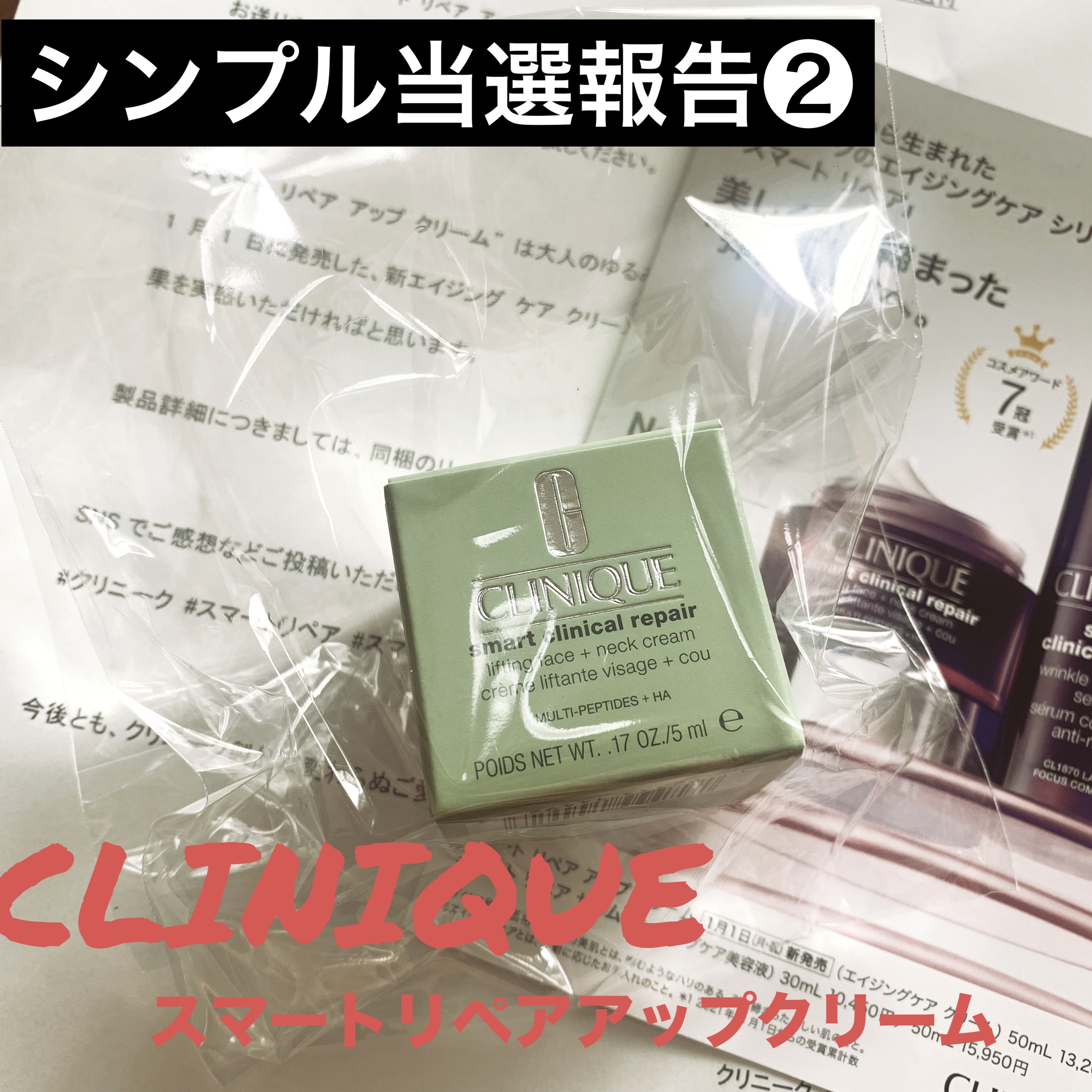 スマート リペア アイ クリーム/CLINIQUE/アイケア・アイクリームを使ったクチコミ（1枚目）