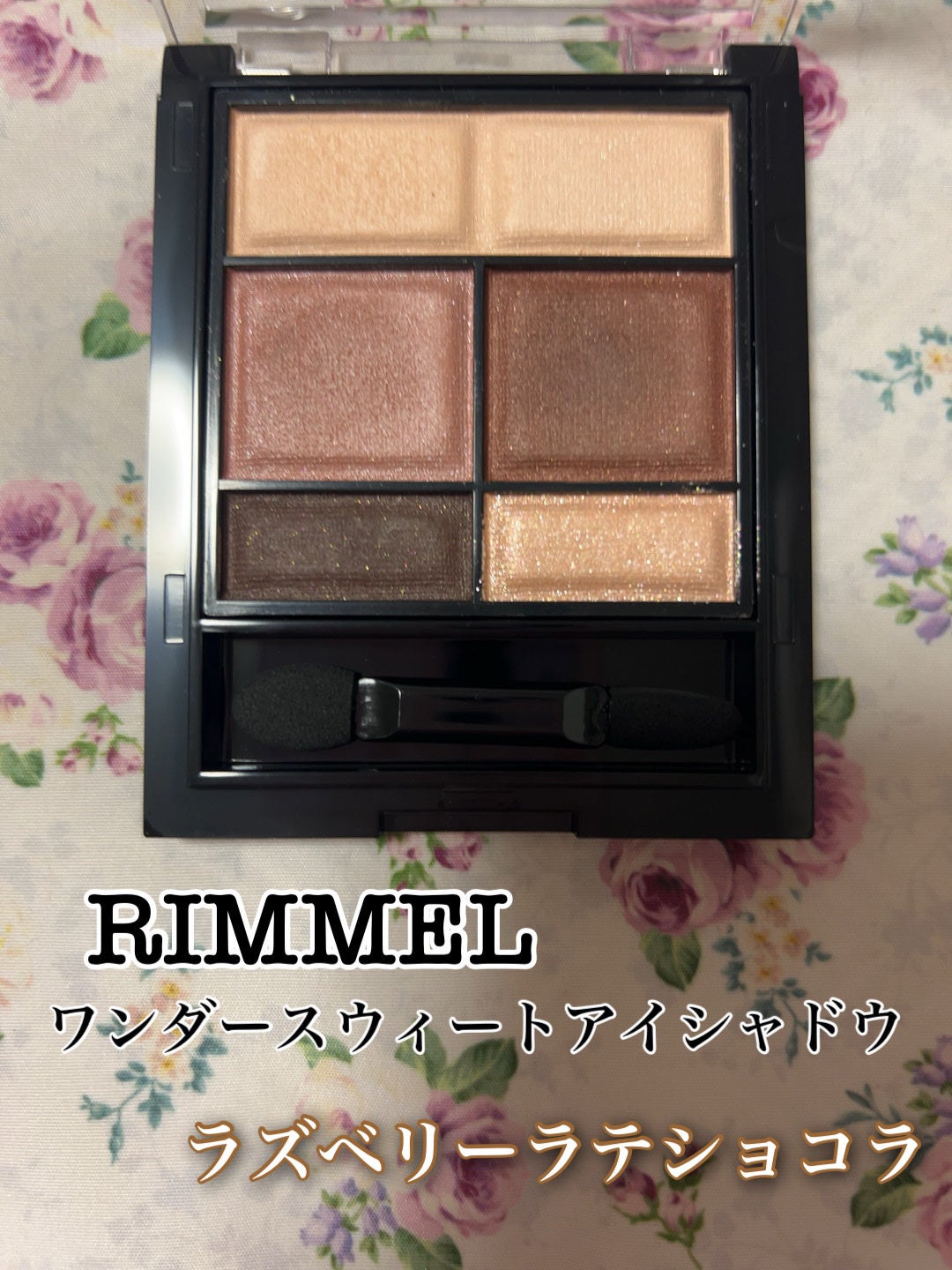 ワンダー スウィート アイシャドウ ソフトマット/リンメル ロンドン/アイシャドウパレットを使ったクチコミ(1枚目)