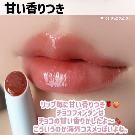 クリッククリック ラバリップ/Lipit./口紅を使ったクチコミ(10枚目)