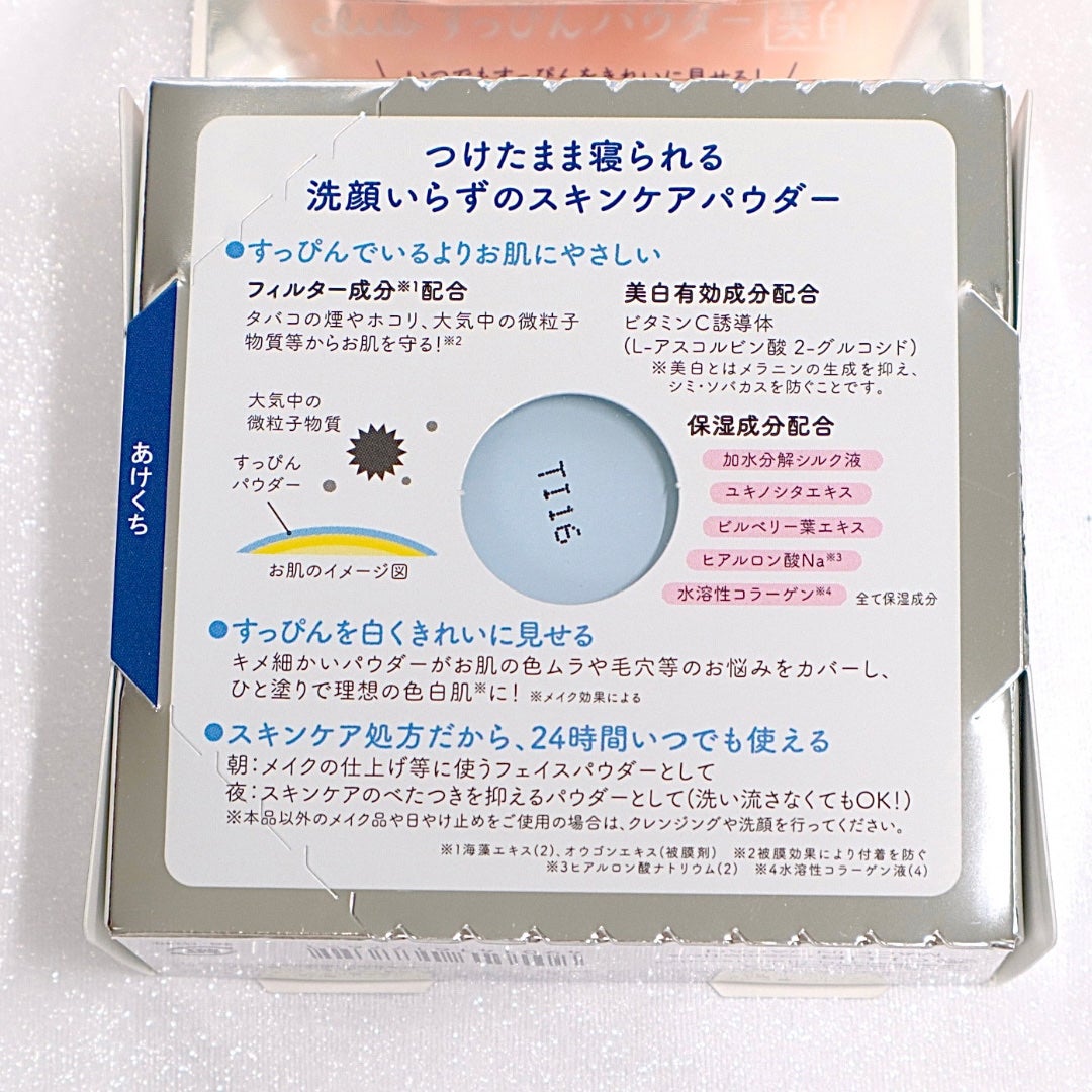 すっぴん ホワイトニングパウダーA/クラブ/プレストパウダーを使ったクチコミ(3枚目)
