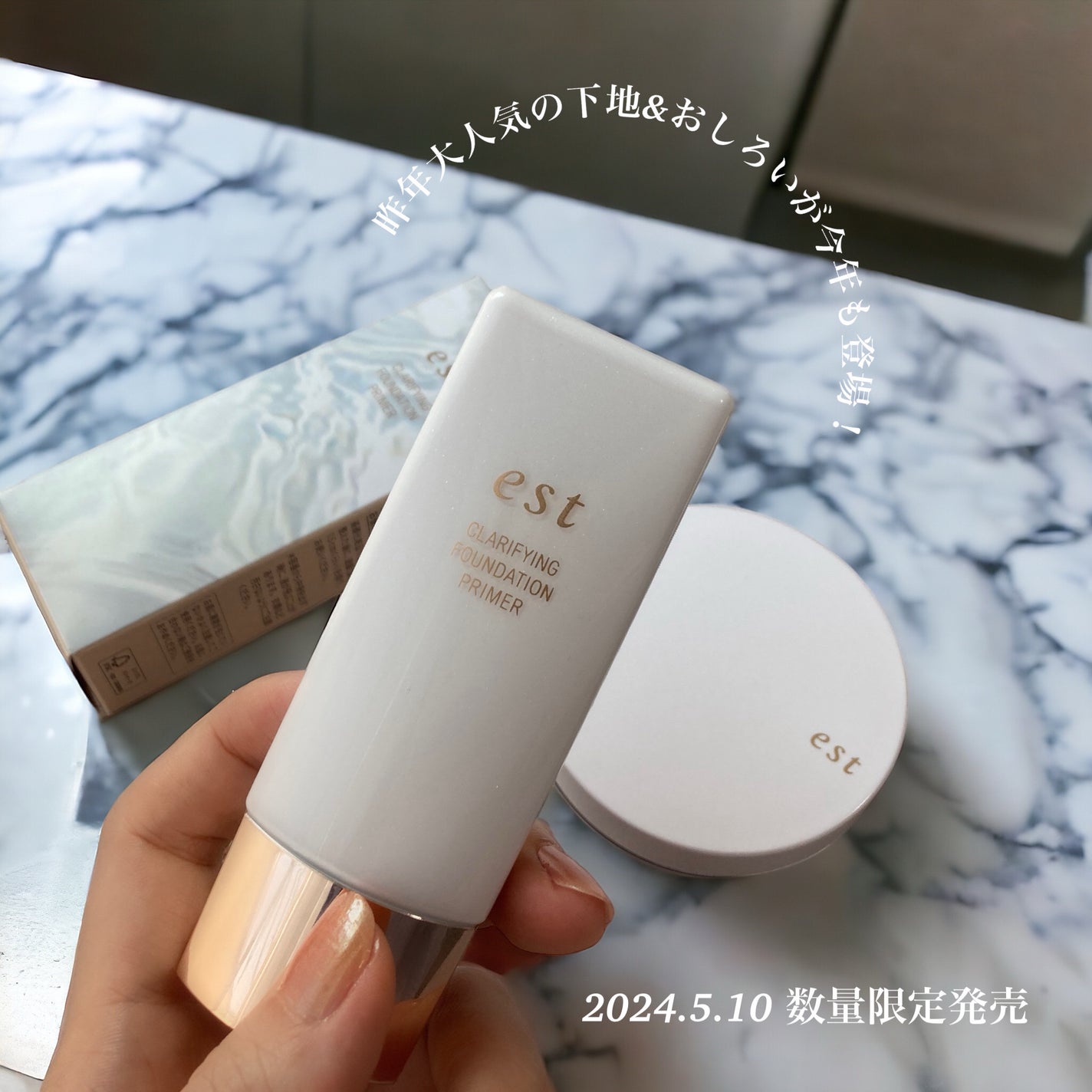 ラスティング クラリティ ルースパウダー/est/ルースパウダーを使ったクチコミ(1枚目)