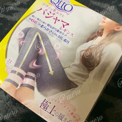 フワッとキュッと 着圧パジャマレギンス/メディキュット/着圧ソックス・レギンスを使ったクチコミ(5枚目)