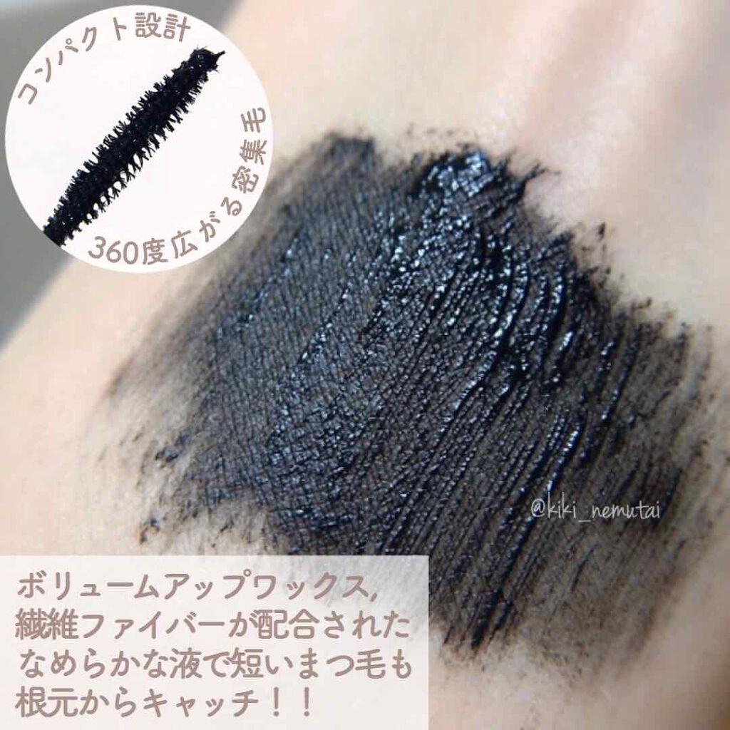 パーフェクトエクステンション マスカラ/D-UP/マスカラを使ったクチコミ（3枚目）