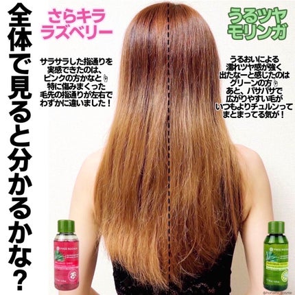 リンシングビネガー シルキーシャイン さらキララズベリー/イヴ・ロシェ/洗い流すヘアトリートメントを使ったクチコミ(9枚目)