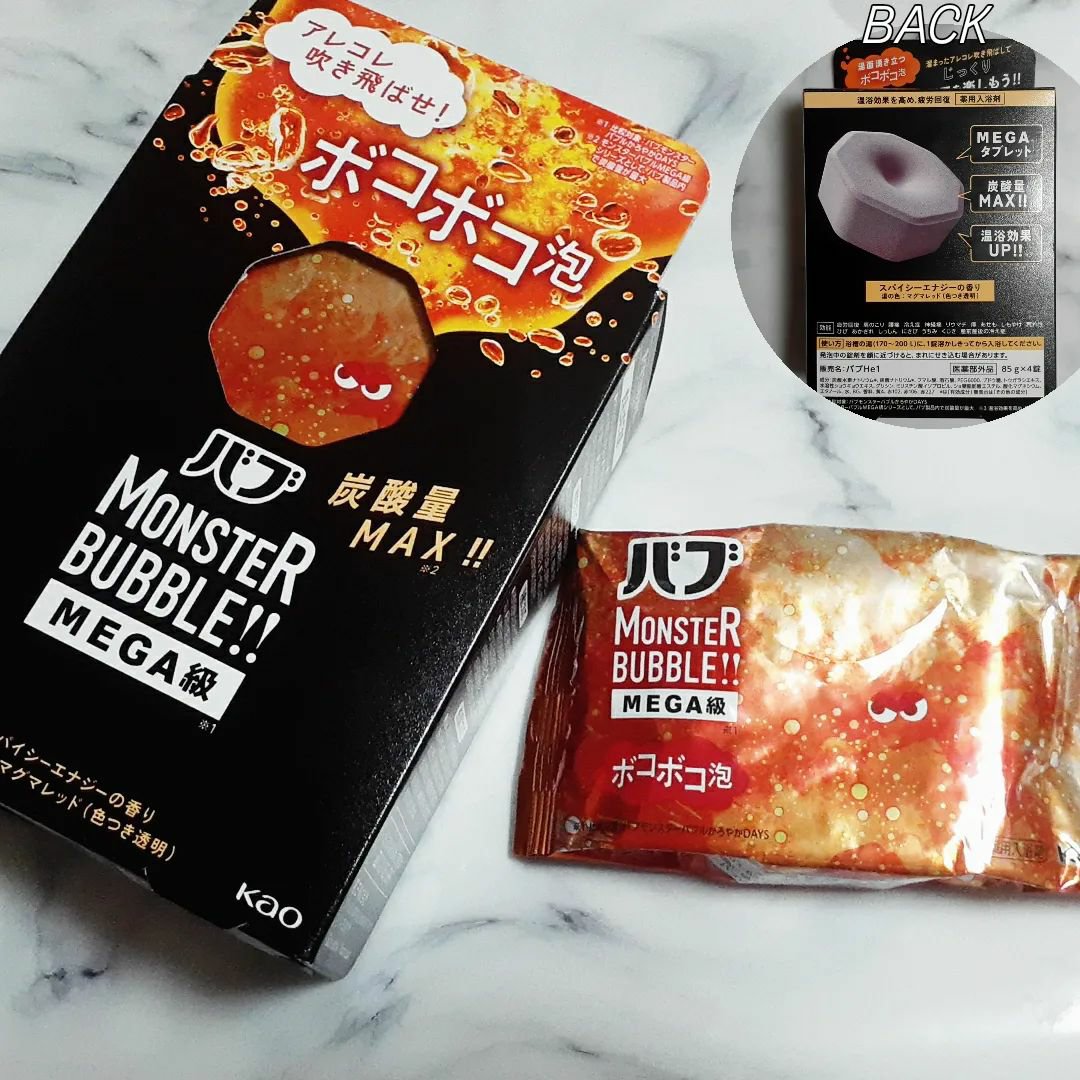 バブ モンスターバブルMEGA級 ボコボコ泡 スパイシーエナジーの香り​/バブ/炭酸系入浴剤を使ったクチコミ（2枚目）