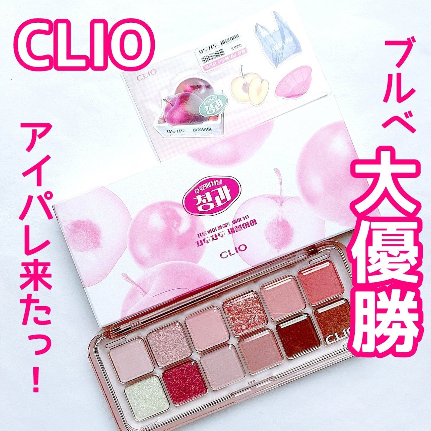 プロ アイ パレット エアー/CLIO/アイシャドウパレットを使ったクチコミ(1枚目)