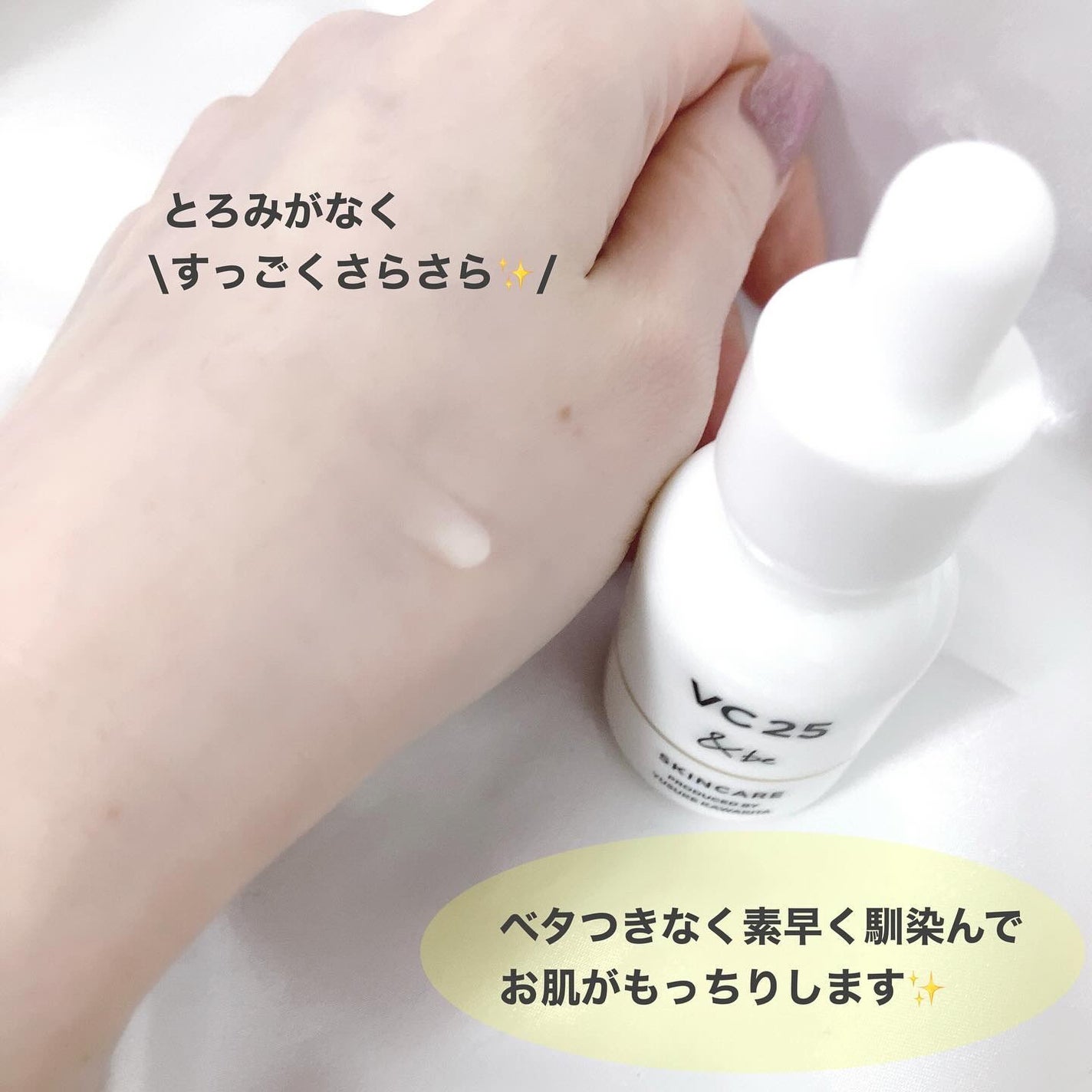 &be VC25アドバンスドセラム/&be/美容液を使ったクチコミ(4枚目)