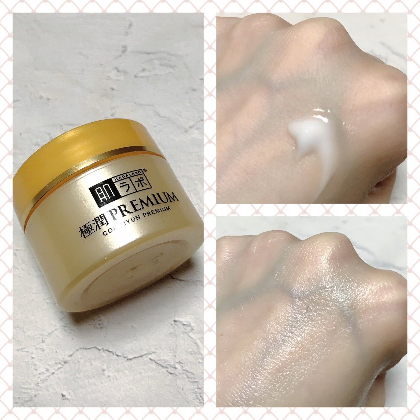 極潤プレミアム ヒアルロンクリーム/肌ラボ/フェイスクリームを使ったクチコミ(1枚目)