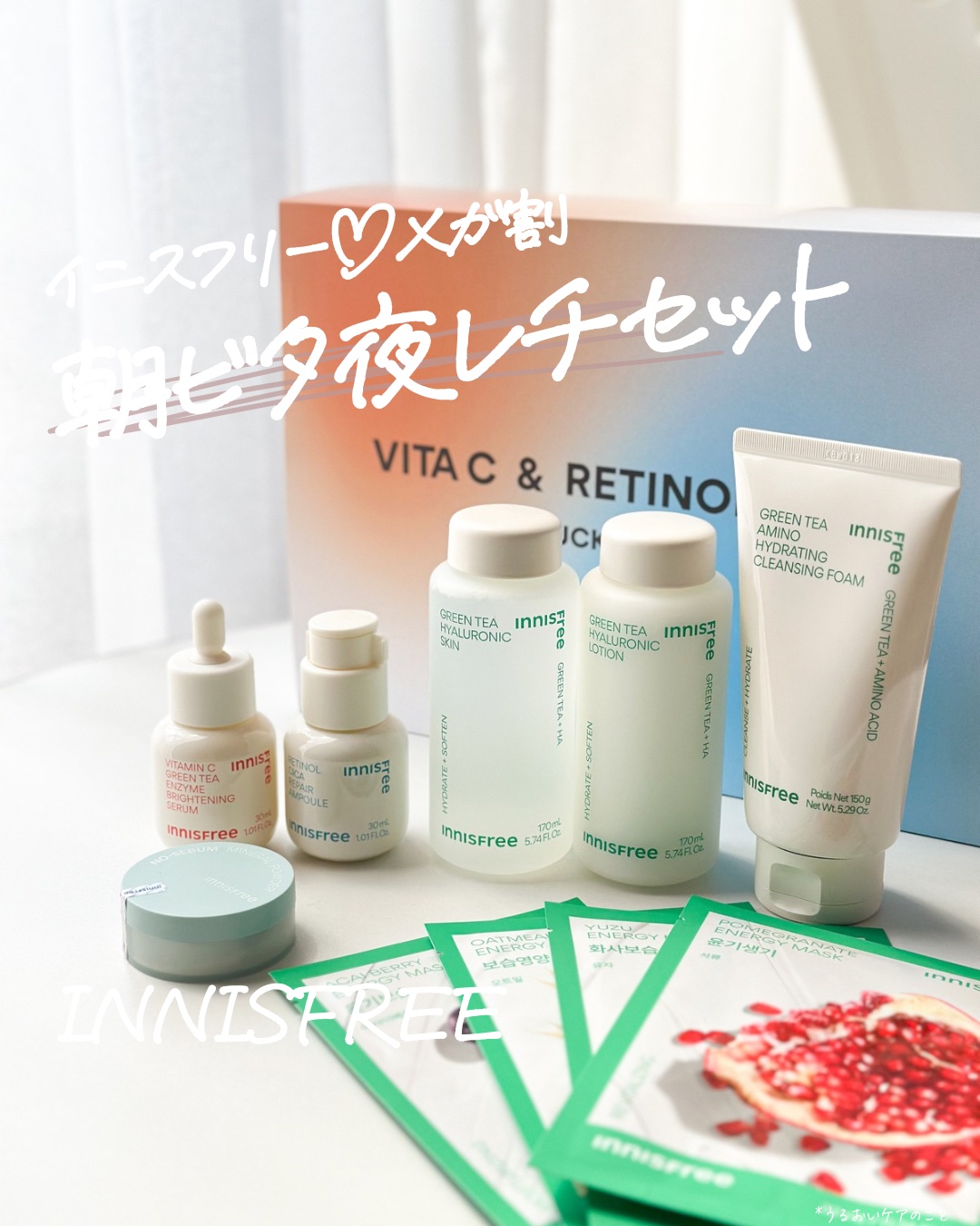 ビタC　グリーンティーエンザイム　ブライト　セラム 50mL/innisfree/美容液を使ったクチコミ（1枚目）